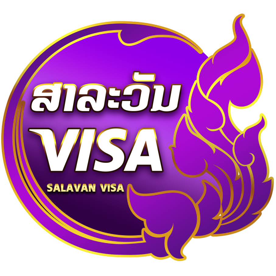 หวยสาละวัน VISA