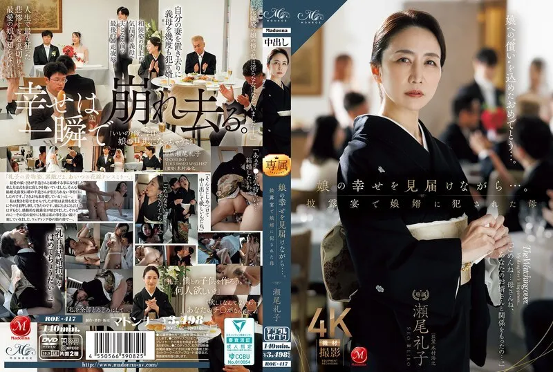 หนังผู้ใหญ่ 18+ ROE-417 ขณะเฝ้าดูลูกสาวมีความสุข... ซับไทย ครบทุกตอน ดูฟรี HD