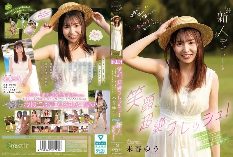 หนังผู้ใหญ่ 18+ CAWD-894 ยิ้มสดใสจัง! ซับไทย ครบทุกตอน ดูฟรี HD