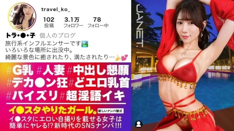 หนังผู้ใหญ่ 18+ JNT-112 เธอมีเซ็กส์กับผู้ชายตลอดทริป ซับไทย ครบทุกตอน ดูฟรี HD