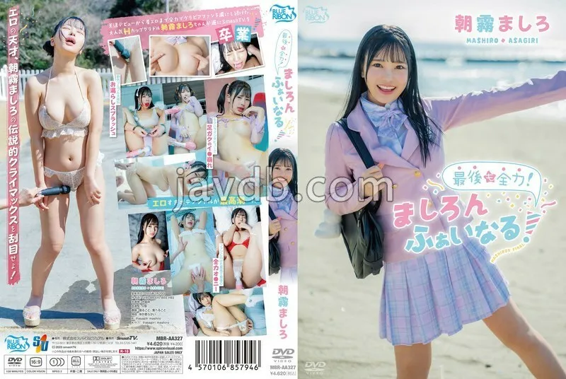 หนังผู้ใหญ่ 18+ MBRAA-327 ทุ่มสุดตัวจนถึงวินาทีสุดท้าย! ซับไทย ครบทุกตอน ดูฟรี HD