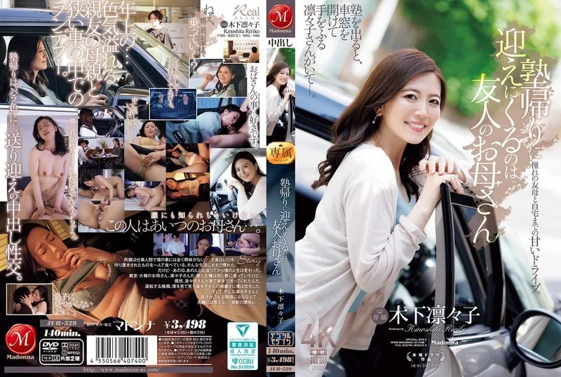 หนังผู้ใหญ่ 18+ JUR-529 คนที่มารับฉันหลังเลิกเรียนคือแม่ของเพื่อนฉัน ซับไทย ครบทุกตอน ดูฟรี HD