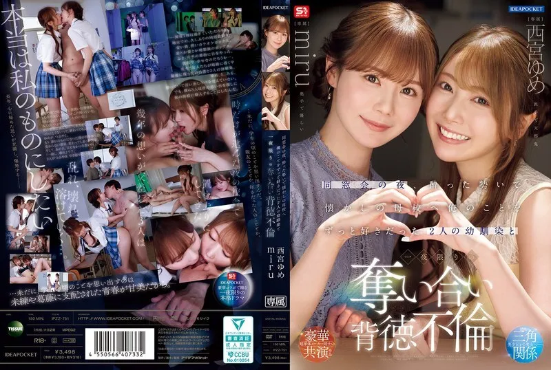 หนังผู้ใหญ่ 18+ IPZZ-751 ในคืนงานเลี้ยงรุ่น ซับไทย ครบทุกตอน ดูฟรี HD