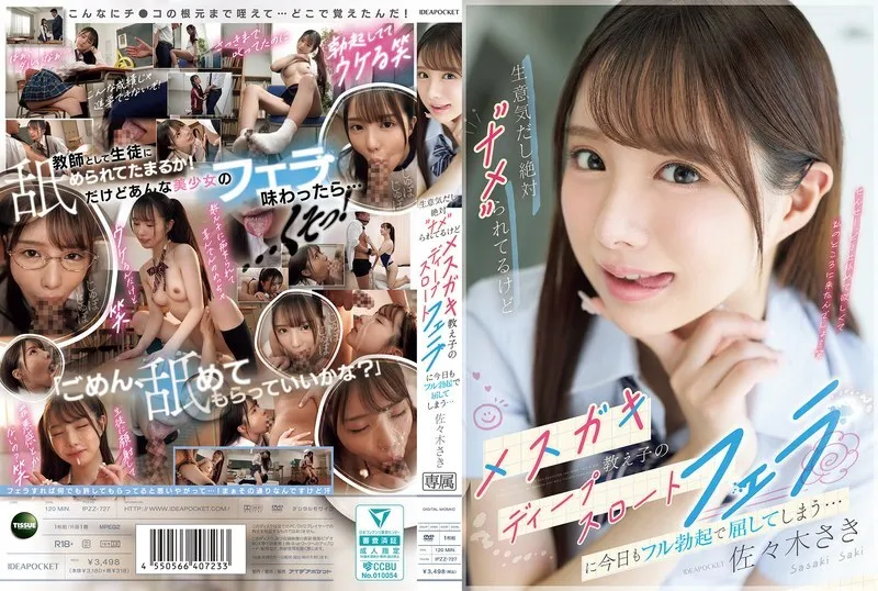 หนังผู้ใหญ่ 18+ IPZZ-727 เธอเป็นคนหน้าด้านและฉันแน่ใจว่าเธอกำลังประเมินฉันต่ำไป ซับไทย ครบทุกตอน คมชัด HD