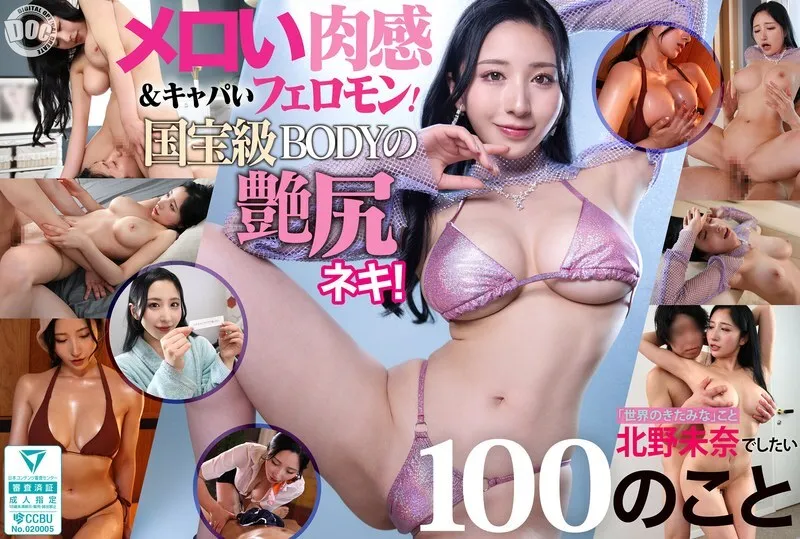 หนังผู้ใหญ่ 18+ DOCZ-005 เนื้อนุ่มละมุนและฟีโรโมนเย้ายวนใจ! ซับไทย ครบทุกตอน ดูฟรี HD