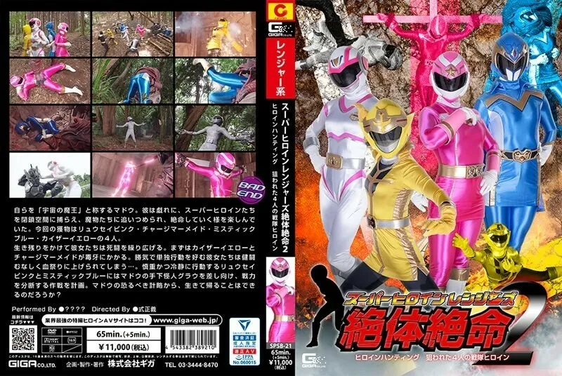 หนังผู้ใหญ่ 18+ SPSB-021 ซุปเปอร์ฮีโร่เรนเจอร์ไทเซกิเซกิ ซับไทย ครบทุกตอน ดูฟรี HD