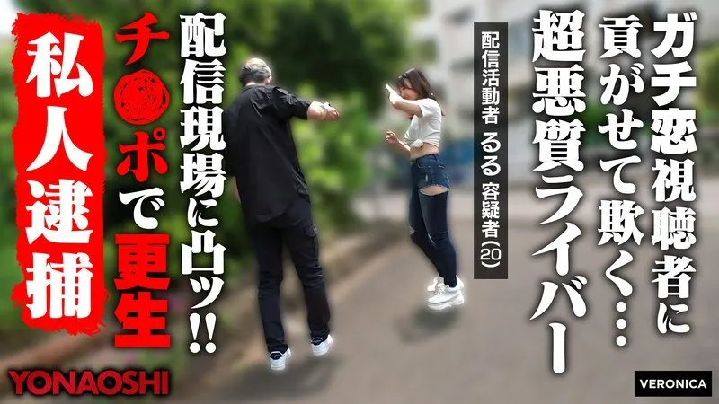 หนังผู้ใหญ่ 18+ VRNC-062 สตรีมเมอร์ผู้ร่วมให้ข้อมูล ซับไทย ครบทุกตอน ดูฟรี HD