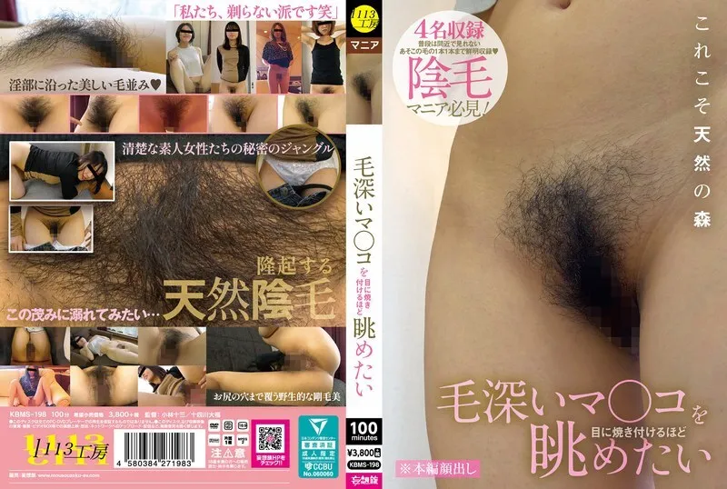 หนังผู้ใหญ่ 18+ KBMS-198 ฉันอยากจะจ้องมองจิมิขนของเธอจนมันฝังแน่นอยู่ในความทรงจำของฉัน ซับไทย ครบทุกตอน ดูฟรี HD