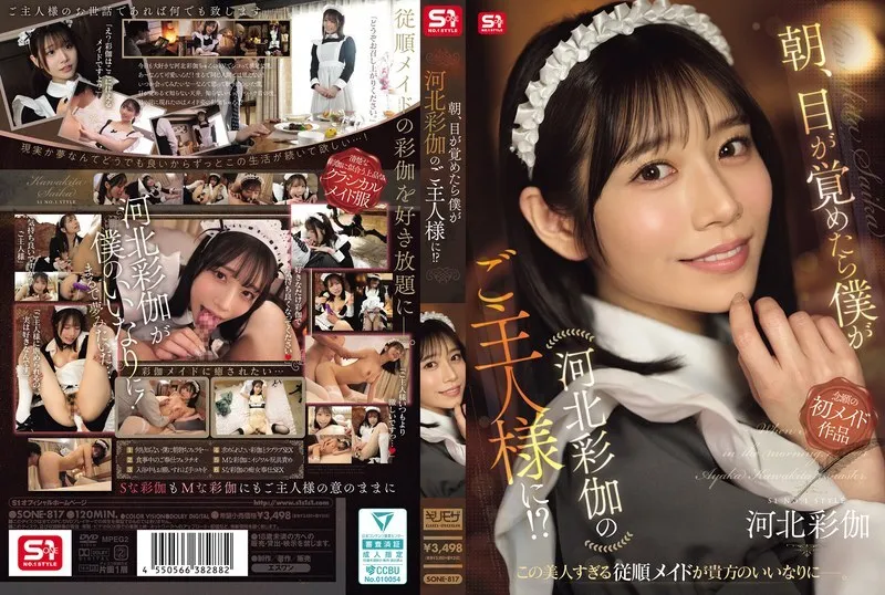 หนังผู้ใหญ่ 18+ SONE-817 เมื่อตื่นขึ้นมาตอนเช้า ซับไทย ครบทุกตอน ดูฟรี HD