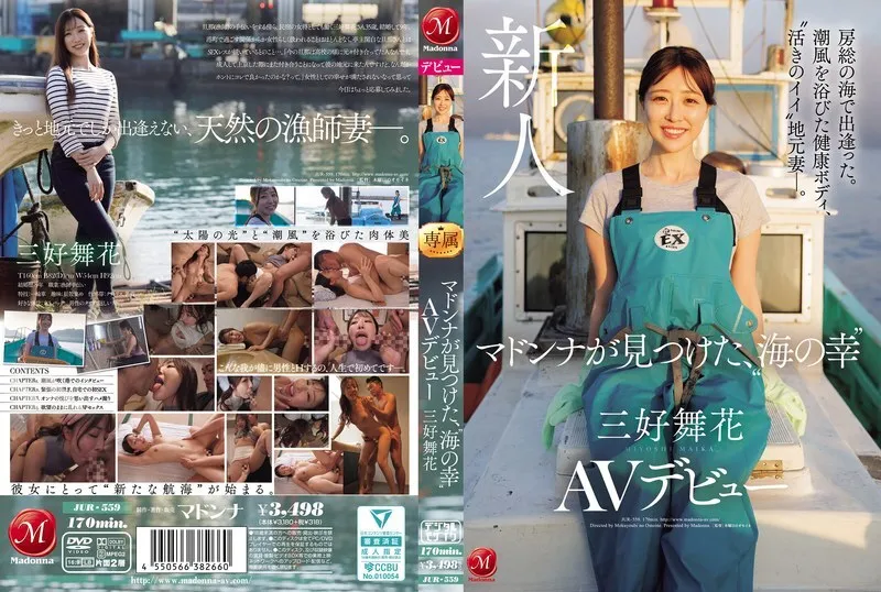 หนังผู้ใหญ่ 18+ JUR-559 เราพบกันที่ทะเลโบโซ ซับไทย ครบทุกตอน ดูฟรี HD