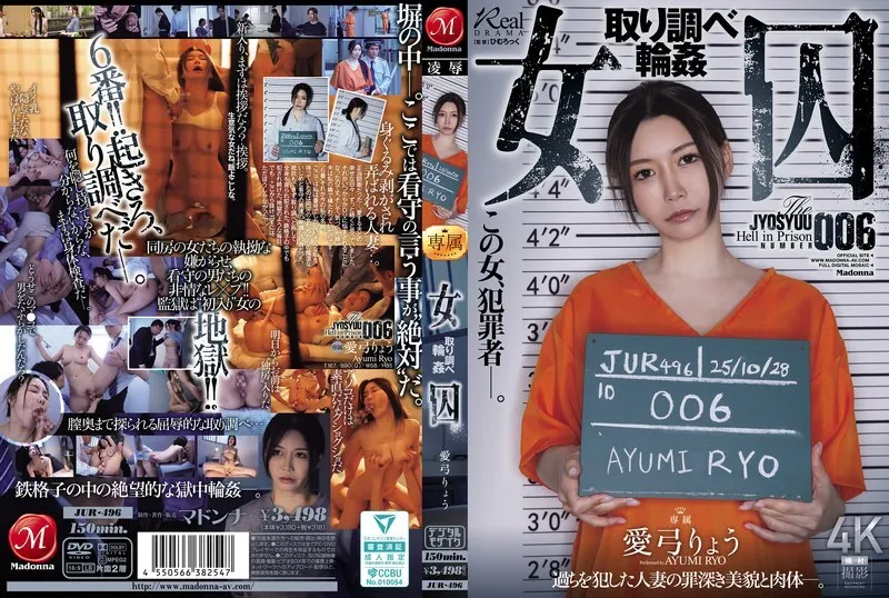 หนังผู้ใหญ่ 18+ JUR-496 การสอบสวนนักโทษหญิง ซับไทย ครบทุกตอน ดูฟรี HD