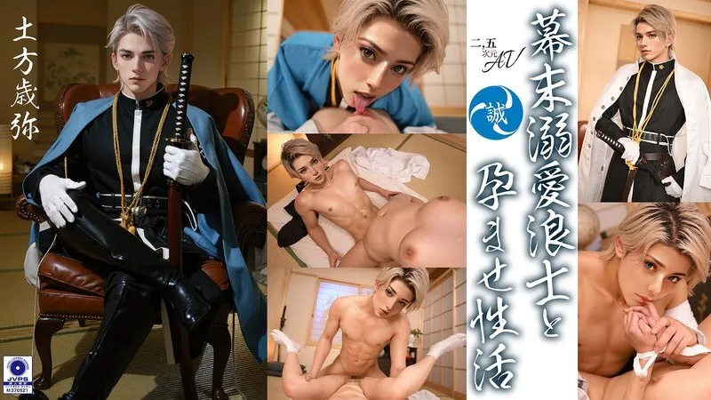 หนังผู้ใหญ่ 18+ VAIAV-018 [2.5D] โรนินผู้รักใคร่และชีวิตการตั้งครรภ์ของเขาในช่วงปลายยุคเอโดะ ซับไทย ครบทุกตอน ดูฟรี HD