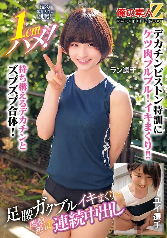 หนังผู้ใหญ่ 18+ ORECS-400 นักศึกษากีฬามหาวิทยาลัยรับคำท้า! ซับไทย ครบทุกตอน ดูฟรี HD