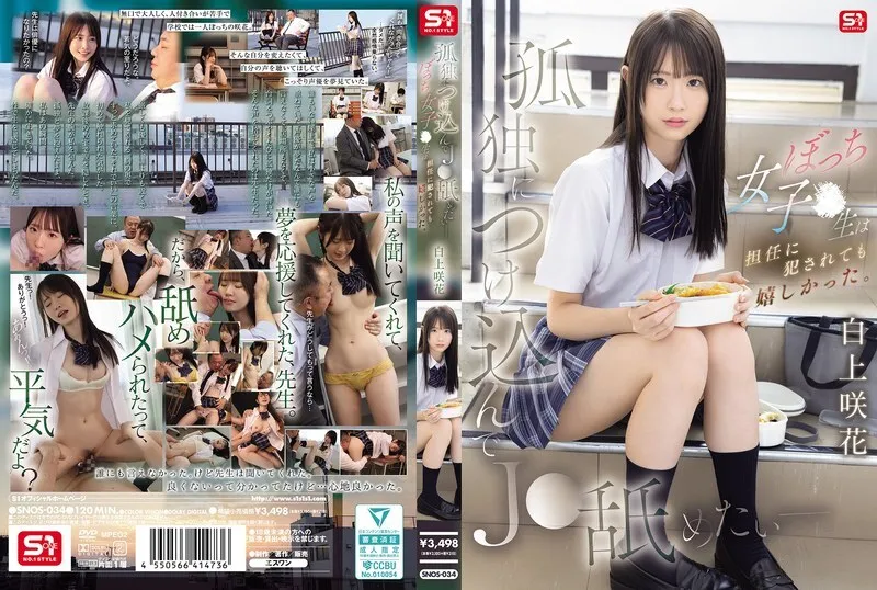 หนังผู้ใหญ่ 18+ SNOS-034 ฉันอยากฉวยโอกาสจากความเหงาของเธอและเลียเธอ ซับไทย ครบทุกตอน ดูฟรี HD