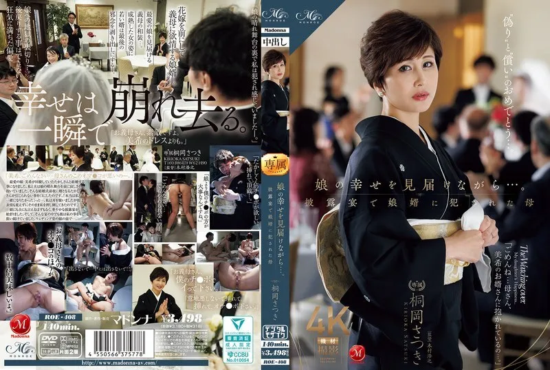 หนังผู้ใหญ่ 18+ ROE-408 ขณะที่เฝ้าดูความสุขของลูกสาว... ซับไทย ครบทุกตอน ดูฟรี HD