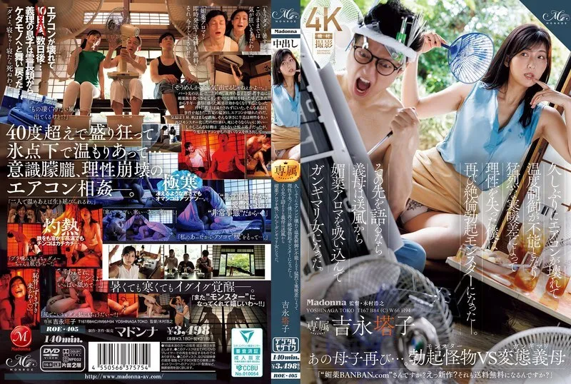 หนังผู้ใหญ่ 18+ ROE-405 เป็นครั้งแรกในรอบหลายปีที่เครื่องปรับอากาศของฉันเสีย ซับไทย ครบทุกตอน ดูฟรี HD