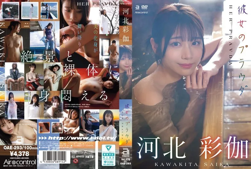 หนังผู้ใหญ่ 18+ OAE-293 เฮอร์ ปราฟดา ซับไทย ครบทุกตอน ดูฟรี HD