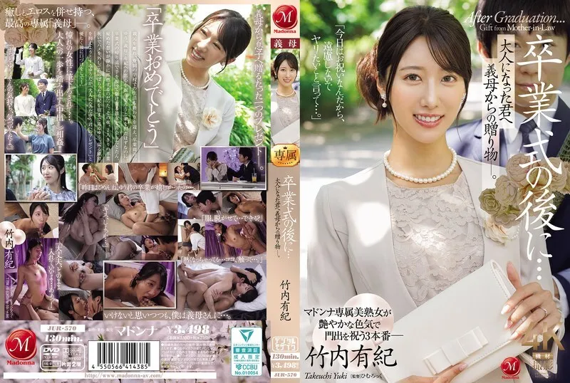 หนังผู้ใหญ่ 18+ JUR-570 หลังพิธีจบการศึกษา... ซับไทย ครบทุกตอน ดูฟรี HD