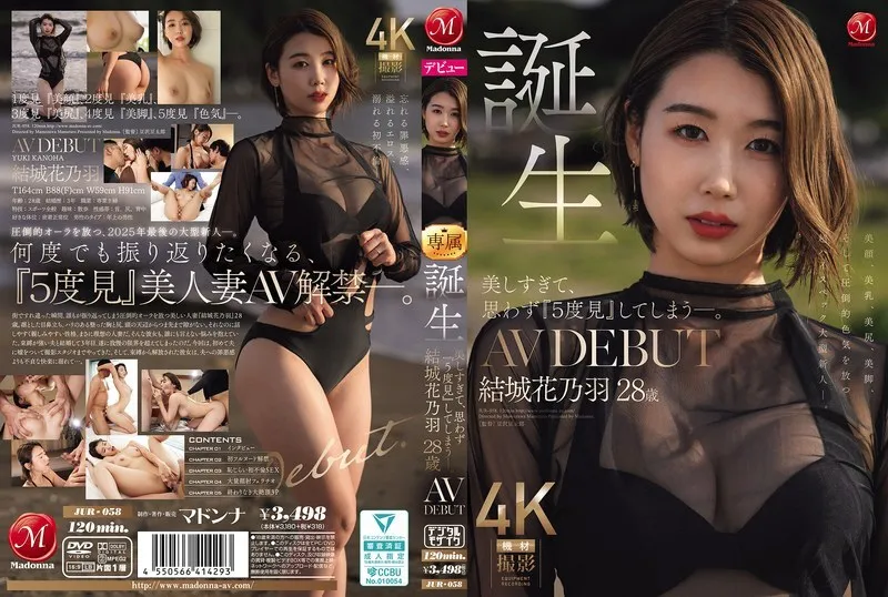 หนังผู้ใหญ่ 18+ JUR-058 เธอสวยมากจนคุณต้องมองซ้ำห้าครั้งเลย ซับไทย ครบทุกตอน ดูฟรี HD