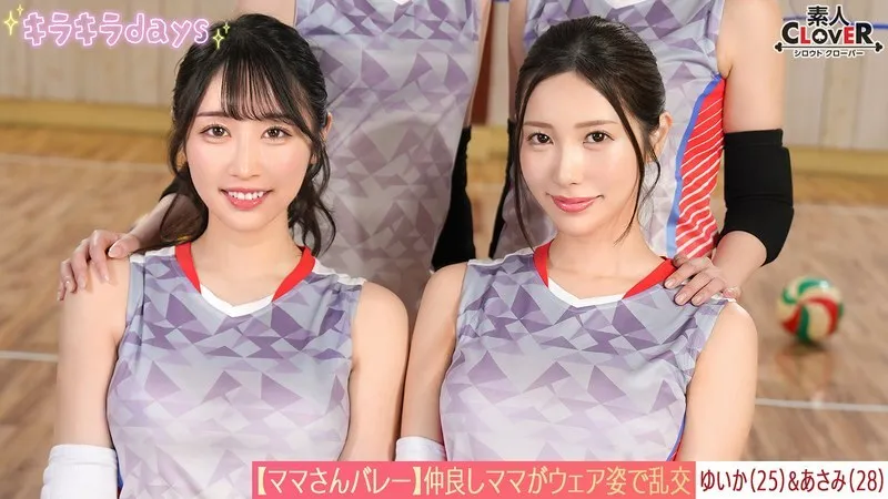 หนังผู้ใหญ่ 18+ STCV-583 [ภาพหลุด] ทีมวอลเลย์บอลคุณแม่ ซับไทย ครบทุกตอน ดูฟรี HD
