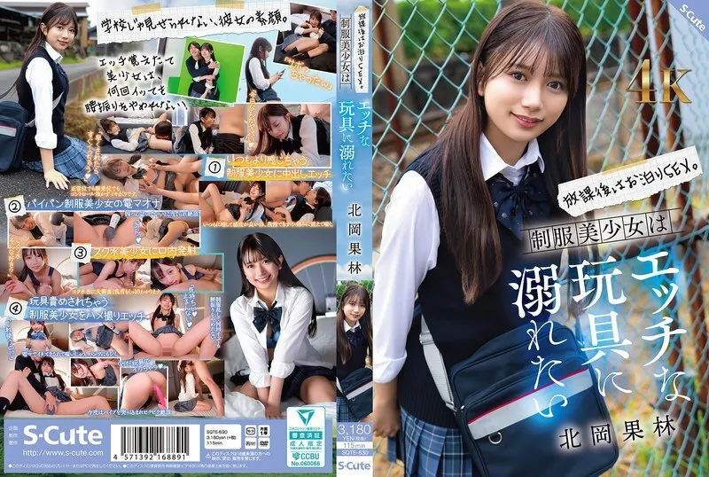 หนังผู้ใหญ่ 18+ SQTE-630 หลังเลิกเรียน ซับไทย ครบทุกตอน ดูฟรี HD