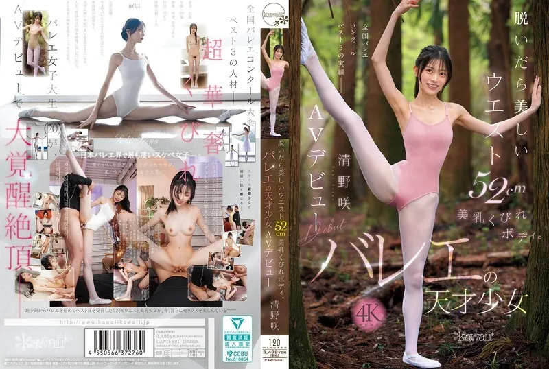หนังผู้ใหญ่ 18+ CAWD-881 เมื่อเธอถอดเสื้อผ้าออก ซับไทย ครบทุกตอน ดูฟรี HD