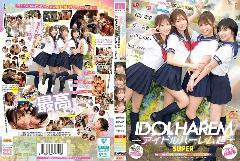 หนังผู้ใหญ่ 18+ MIRD-264 ไอดอลฮาเร็มสุดซูเปอร์ซูเปอร์ ซับไทย ครบทุกตอน ดูฟรี HD