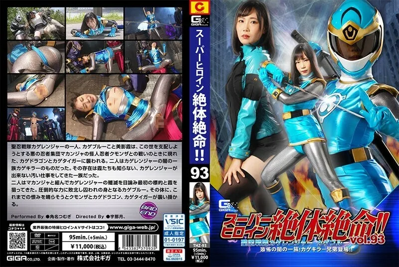 หนังผู้ใหญ่ 18+ THZ-093 นางเอกสุดเศร้า! ซับไทย ครบทุกตอน ดูฟรี HD