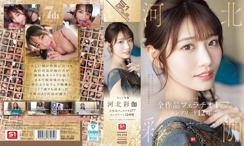 หนังผู้ใหญ่ 18+ OFJE-544 No.1 หน้าสวย ซับไทย ครบทุกตอน ดูฟรี HD