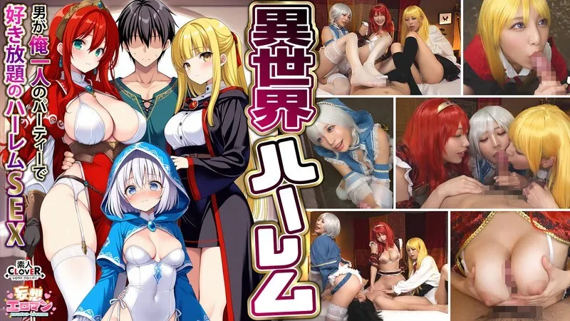 หนังผู้ใหญ่ 18+ STCVS-027 [ฮาเร็มโลกอีกใบ ซับไทย ครบทุกตอน ดูฟรี HD