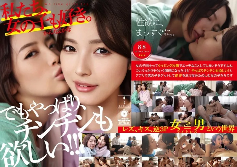 หนังผู้ใหญ่ 18+ ADHN-011 เราก็ชอบผู้หญิงเหมือนกันค่ะ ซับไทย ครบทุกตอน ดูฟรี HD