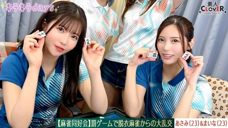 หนังผู้ใหญ่ 18+ STCV-578 [ภาพหลุด] Mahjong ซับไทย ครบทุกตอน ดูฟรี HD