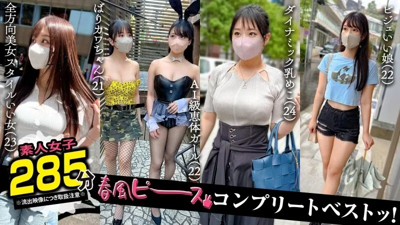 หนังผู้ใหญ่ 18+ SCBB-063 002# [สายลมแห่งฤดูใบไม้ผลิ]/มือสมัครเล่น ซับไทย ครบทุกตอน ดูฟรี HD