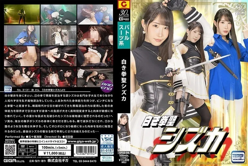 หนังผู้ใหญ่ 18+ SPSD-094 หมัดขาวเซนต์ ซับไทย ครบทุกตอน ดูฟรี HD