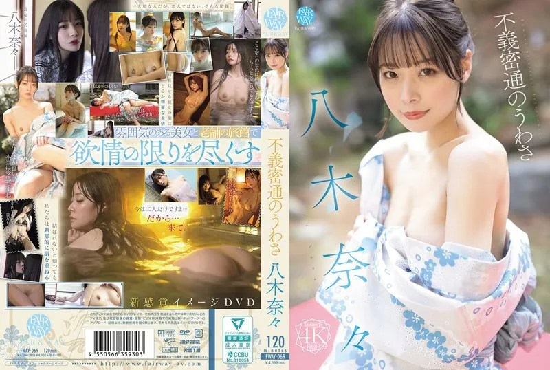 หนังผู้ใหญ่ 18+ FWAY-069 ข่าวลือเรื่องการนอกใจ ซับไทย ครบทุกตอน ดูฟรี HD