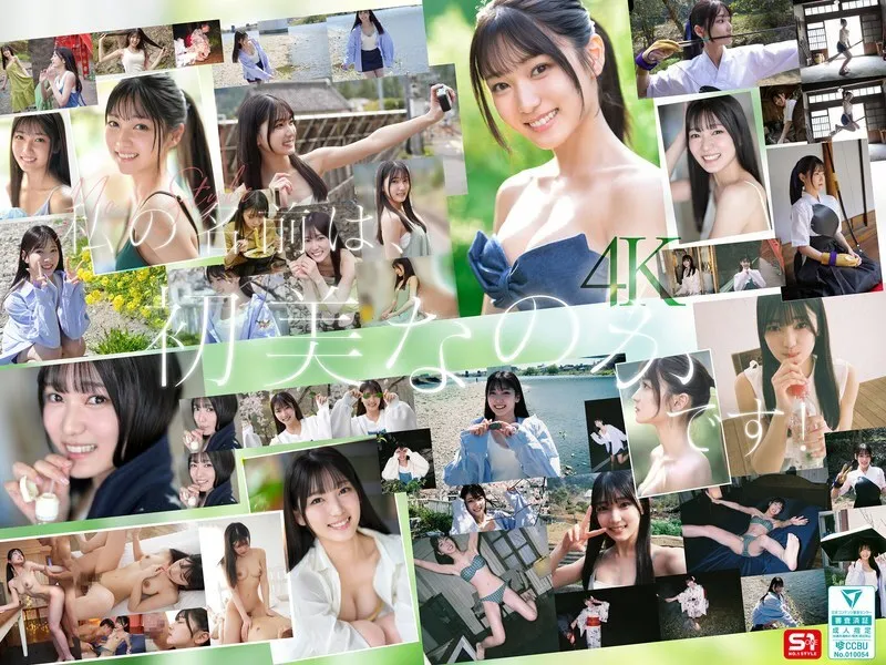 หนังผู้ใหญ่ 18+ SONE-962 Newcomer NO.1 ซับไทย ครบทุกตอน ดูฟรี HD