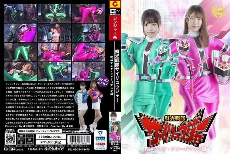 หนังผู้ใหญ่ 18+ SPSA-081 Senkou Sentai ซับไทย ครบทุกตอน ดูฟรี HD
