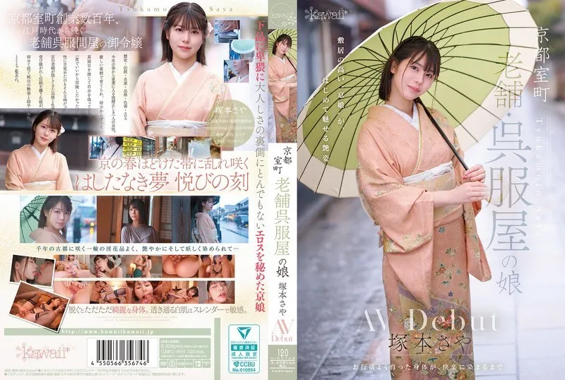 หนังผู้ใหญ่ 18+ CAWD-866 Kyoto Muromachi ซับไทย ครบทุกตอน ดูฟรี HD