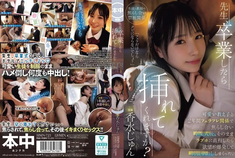 หนังผู้ใหญ่ 18+ HMN-723 คุณครูคะ ให้ฉันเข้าไปได้ไหมหลังจากเรียนจบ ซับไทย ครบทุกตอน ดูฟรี HD
