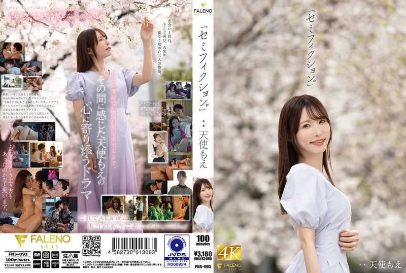 หนังผู้ใหญ่ 18+ FNS-093 "กึ่งนิยาย" อามัตสึกะ ซับไทย ครบทุกตอน ดูฟรี HD