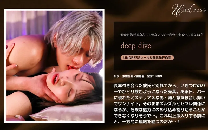 หนังผู้ใหญ่ 18+ SILK-1941 การดำน้ำลึก ซับไทย ครบทุกตอน ดูฟรี HD