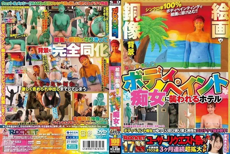 หนังผู้ใหญ่ 18+ RCTD-682 เทศกาลคำขอผู้ใช้ฉลองครบรอบ ซับไทย ครบทุกตอน ดูฟรี HD