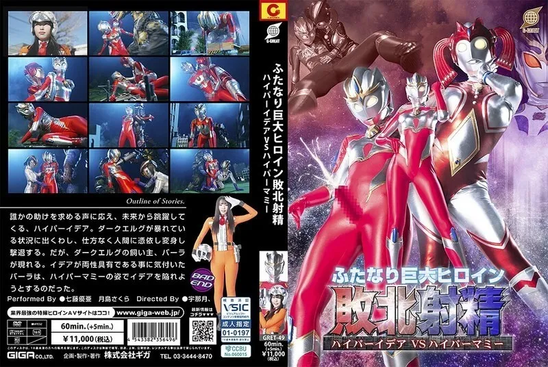 หนังผู้ใหญ่ 18+ GRET-049 นางเอกยักษ์ฟุตานาริ ซับไทย ครบทุกตอน ดูฟรี HD