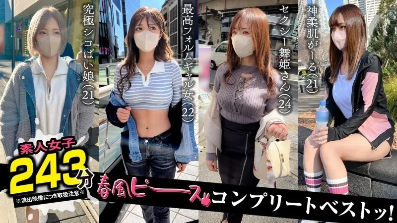 หนังผู้ใหญ่ 18+ SCBB-061 001#【สายลมแห่งฤดูใบไม้ผลิ】/มือสมัครเล่น ซับไทย ครบทุกตอน ดูฟรี HD