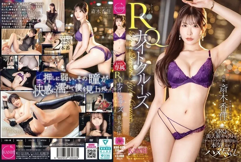 หนังผู้ใหญ่ 18+ KBR-029 RQ Night Cruise ซับไทย ครบทุกตอน ดูฟรี HD