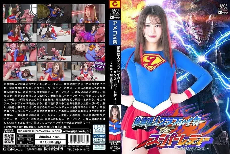 หนังผู้ใหญ่ 18+ SPSD-080 มอนสเตอร์ตัวฉกาจที่ไม่มีใครเทียบได้ ซับไทย ครบทุกตอน ดูฟรี HD