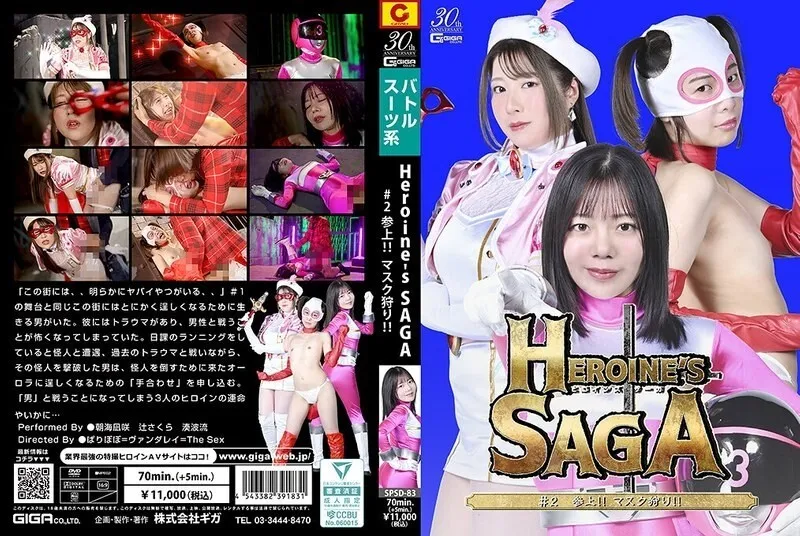 หนังผู้ใหญ่ 18+ SPSD-083 เรื่องราวของนางเอก ซับไทย ครบทุกตอน ดูฟรี HD