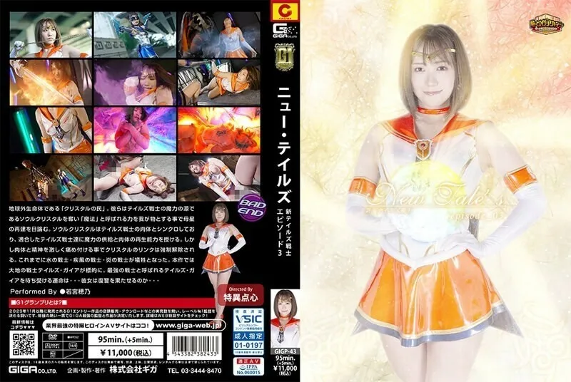 หนังผู้ใหญ่ 18+ GIGP-043 [G1] New Tales ซับไทย ครบทุกตอน ดูฟรี HD