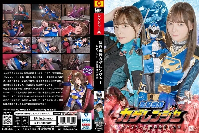 หนังผู้ใหญ่ 18+ SPSB-029 Saint Shinobi ซับไทย ครบทุกตอน ดูฟรี HD