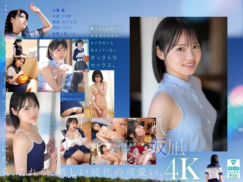 หนังผู้ใหญ่ 18+ MIDA-251 น้องใหม่หน้าใหม่ ซับไทย ครบทุกตอน ดูฟรี HD
